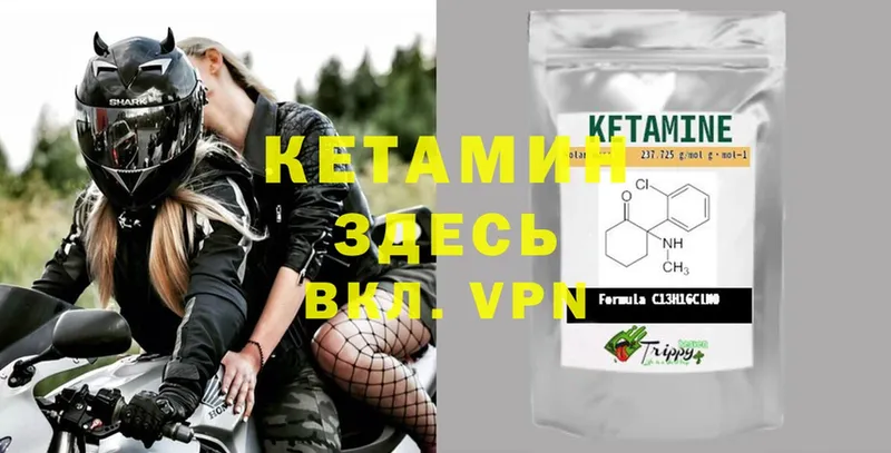 Кетамин ketamine Лабинск